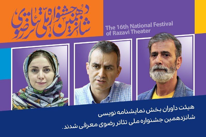 حکم تازه‌ای برای کارگردان زن برگزیده جشنواره فیلم فجر